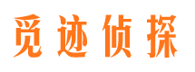 汾阳侦探公司